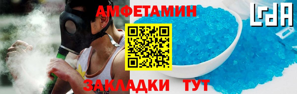 Хабаровск  Amphetamine 98%  АМФ  Вход с VPN 