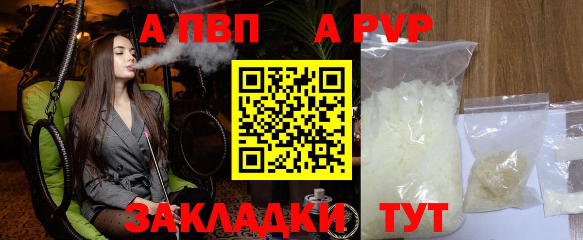 APVP мука  Вход с VPN  Alfa_PVP СК  Хабаровск 
