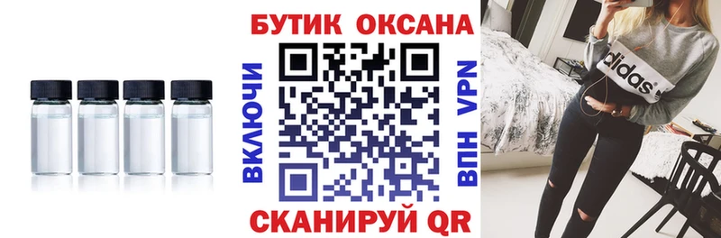 Бутират BDO 33% Хабаровск