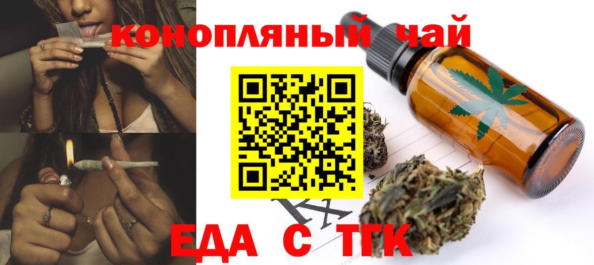 Cannafood марихуана Хабаровск