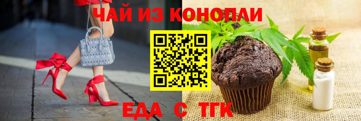 Cannafood конопля  Вход с VPN  Хабаровск 