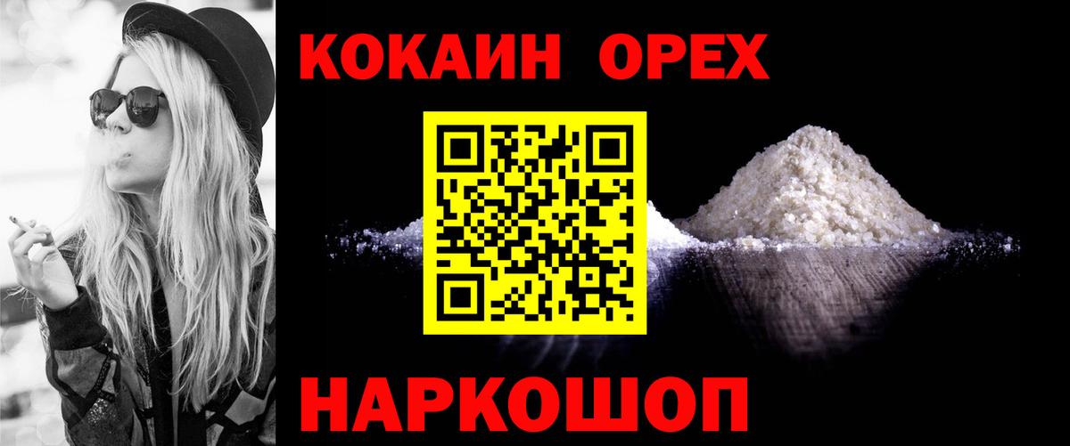 Cocaine FishScale Хабаровск