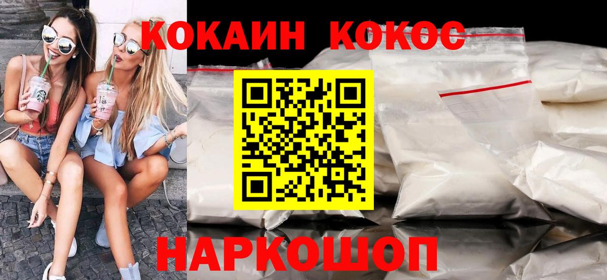наркошоп  Cocaine VHQ  Вход с VPN  КОКАИН Боливия  Хабаровск 