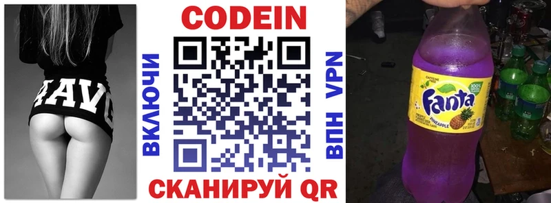 Codein напиток Lean (лин)  Хабаровск 
