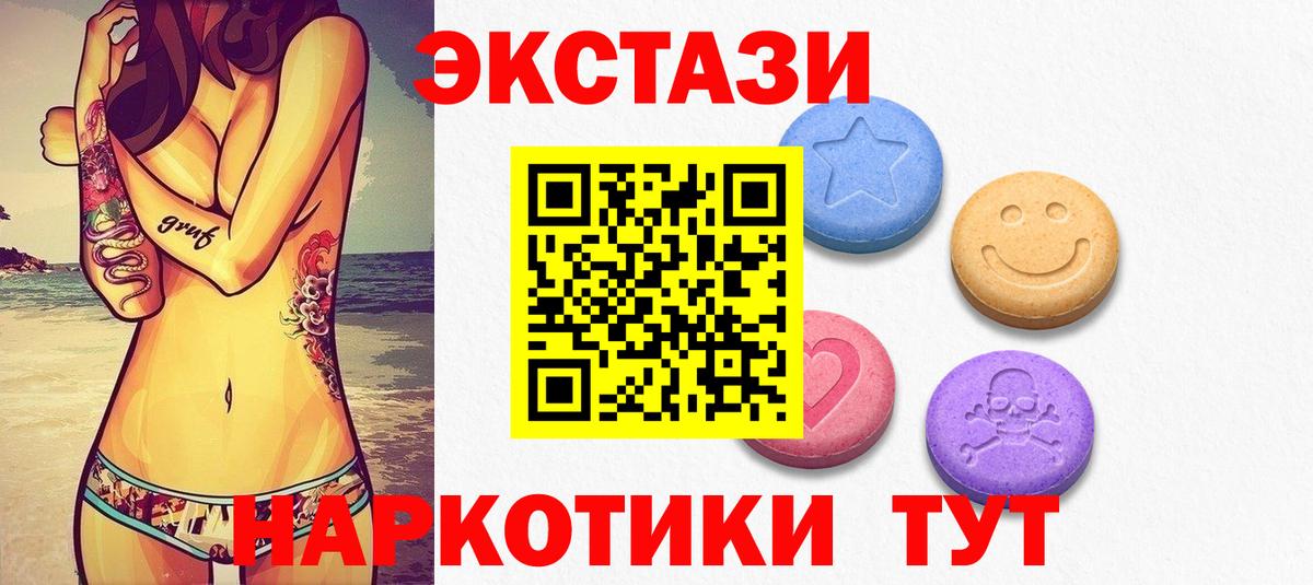 Ecstasy 280 MDMA Хабаровск