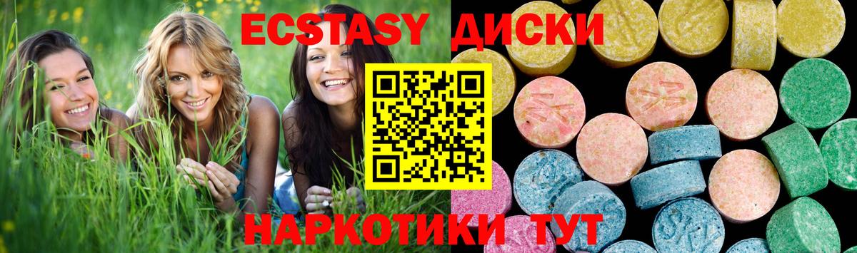 ЭКСТАЗИ XTC  Вход с VPN  Экстази  Ecstasy ешки  Хабаровск 