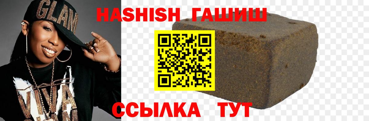 Гашиш  Вход с VPN  Хабаровск  что такое   ГАШ индика сатива  ГАШИШ hashish 