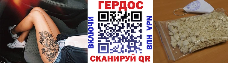 ГЕРОИН VHQ  где купить   Хабаровск 