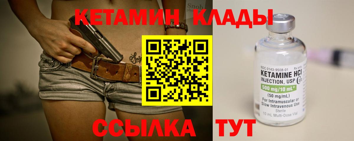 blacksprut ССЫЛКА  Кетамин ketamine  Вход с VPN  Хабаровск  КЕТАМИН VHQ 