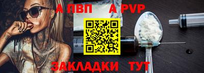 ALPHA PVP Новодвинск