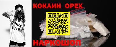 кокаин перу Новозыбков