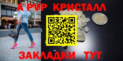 ALPHA PVP Новодвинск