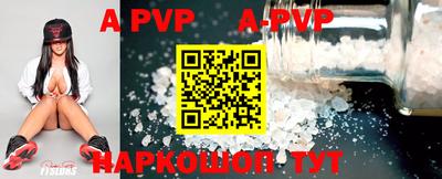 ALPHA PVP Новодвинск