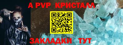 ALPHA PVP Новодвинск