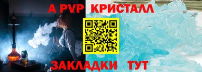 ALPHA PVP Новодвинск