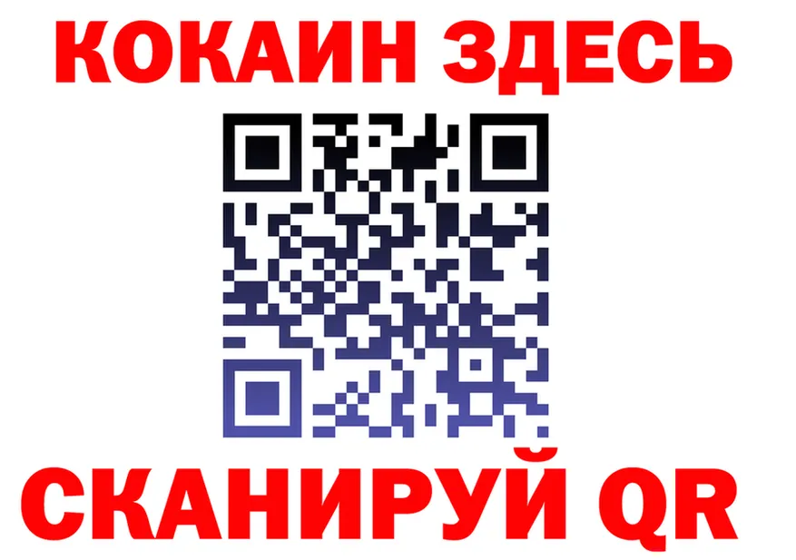 Кокаин VHQ ССЫЛКА даркнет KRAKEN Хабаровск