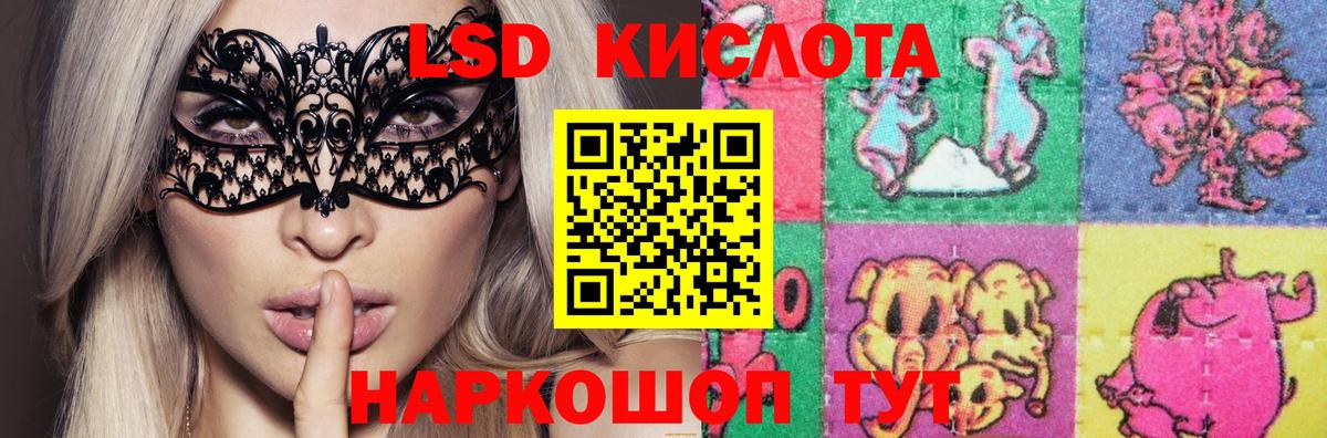 LSD-25 экстази кислота  Вход с VPN  Лсд 25 экстази кислота  Хабаровск 