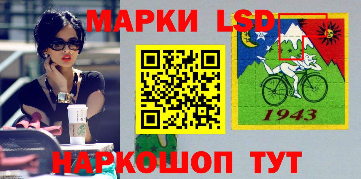 LSD-25 экстази кислота Хабаровск