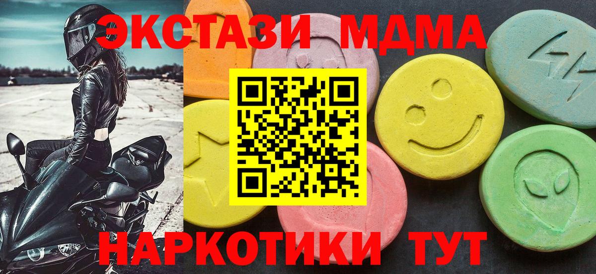 MDMA  МДМА Molly  MDMA молли  Вход с VPN  Хабаровск 