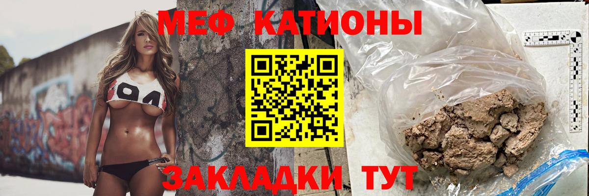 Меф мяу мяу кристаллы Хабаровск
