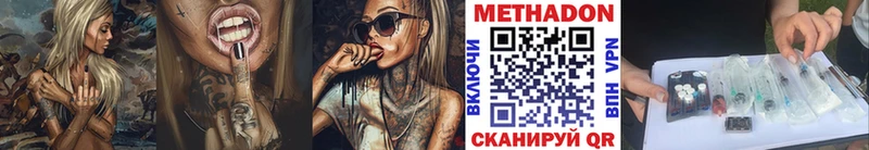 купить наркотик  Хабаровск  Метадон кристалл 