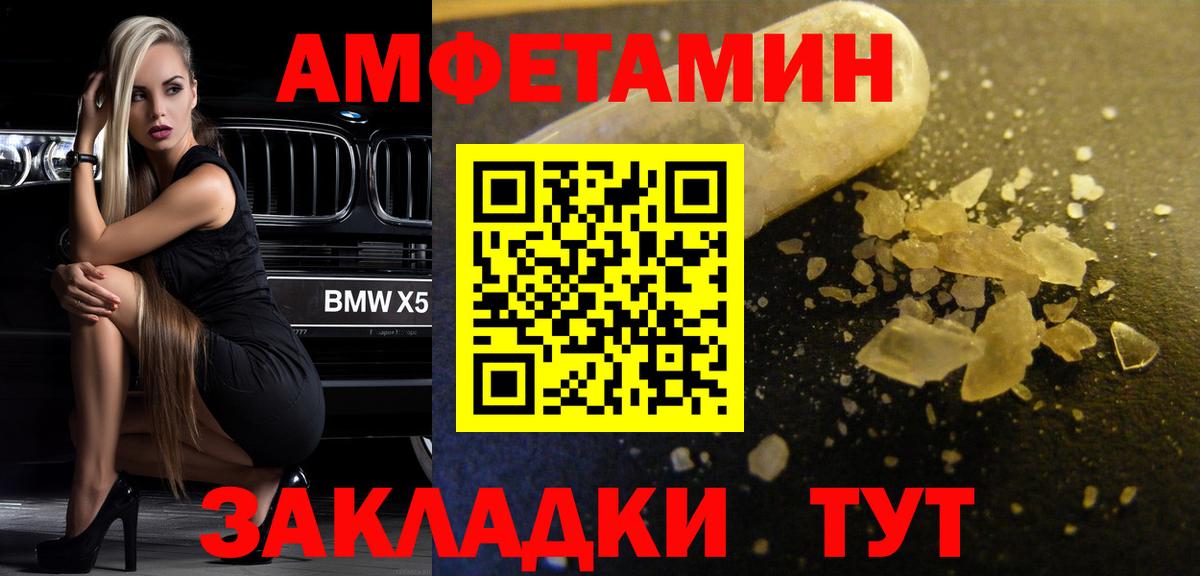 МЕТАМФЕТАМИН Methamphetamine  Вход с VPN  Хабаровск 