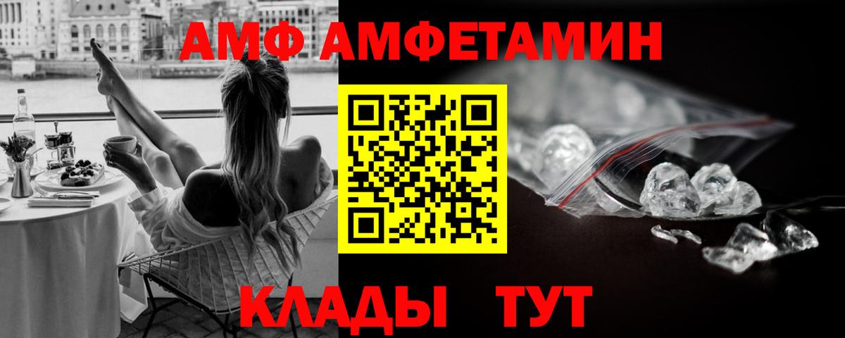 МЕТАМФЕТАМИН винт Хабаровск